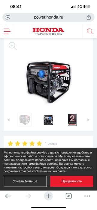 Продам новый бензиновый генератор HONDA