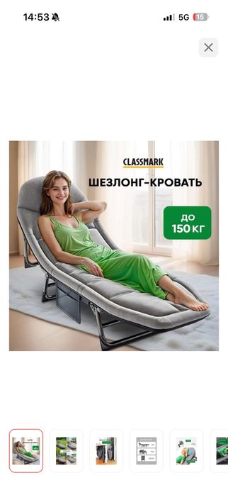 раскладушка продается