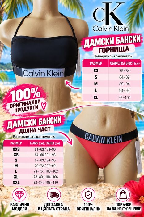 Дамски бански CALVIN KLEIN