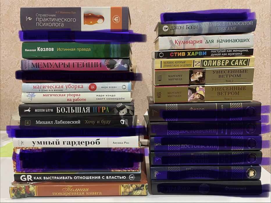 Книги разные ……..