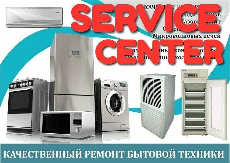 Мы производим ремонт стиральных машин на дому у клиента,