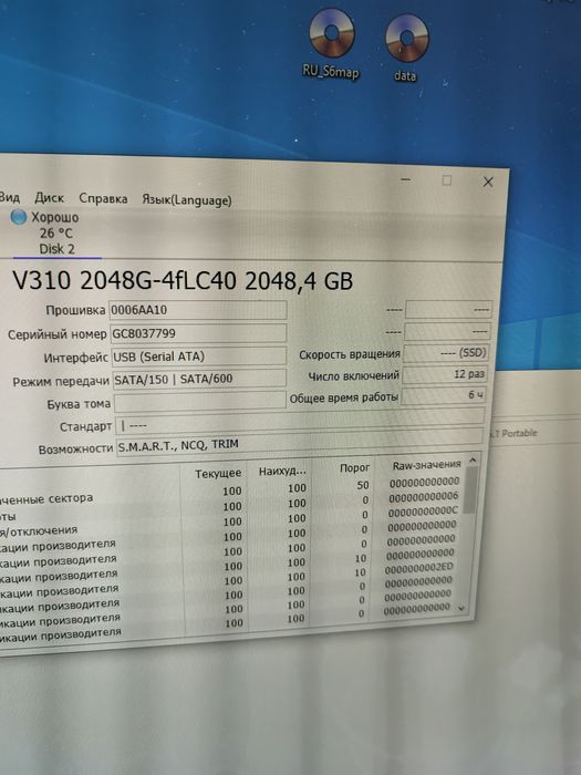 Диск Ssd 2000 gb Sata 3 6gb/с  варианты
