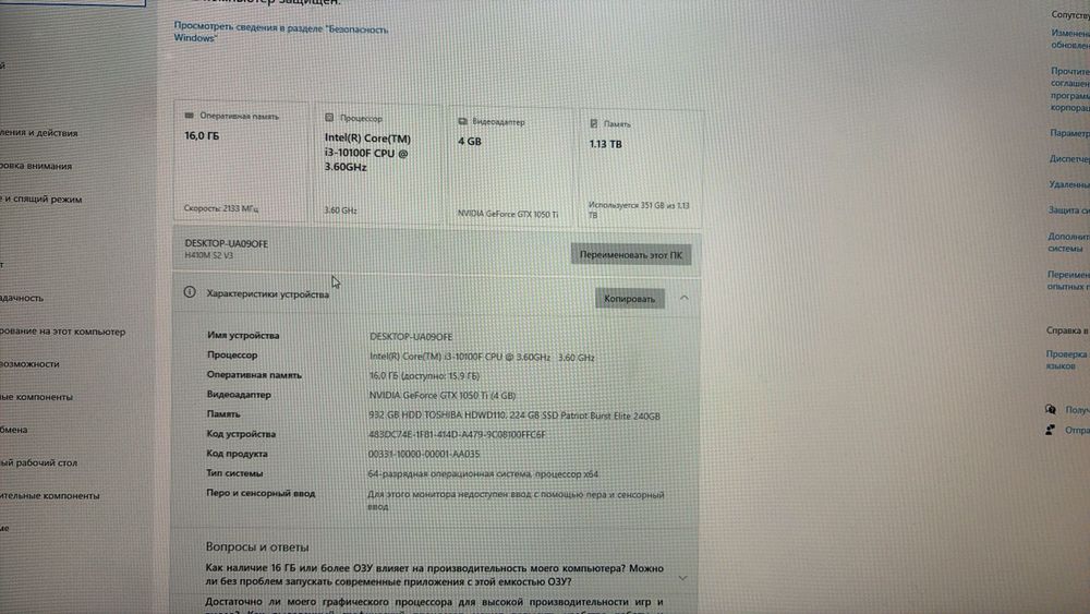Игровой компьютер в идеальном состоянии