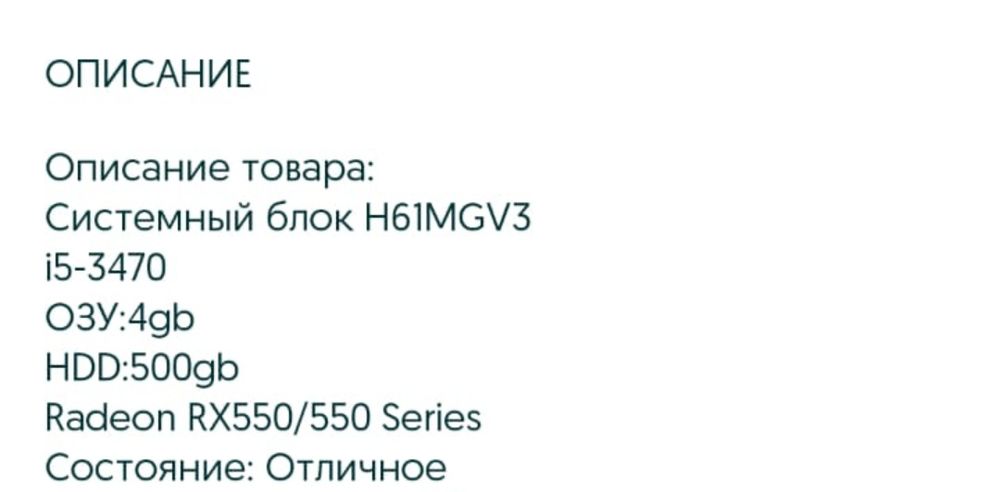 Компьютер за 50,000 тенге