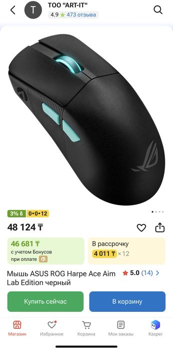 Игровая мышь Asus ROG Harpe Ace aim lab edition