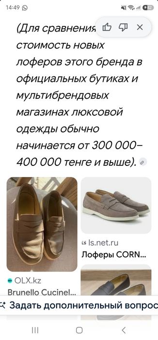 Brunello Cucinelli бренд, мужские лоферы,