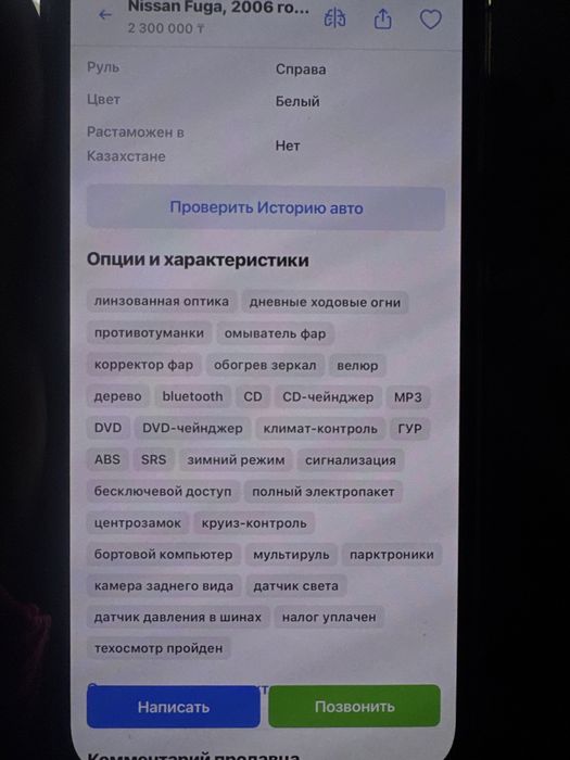 Продается Nissan fuga 2006 года