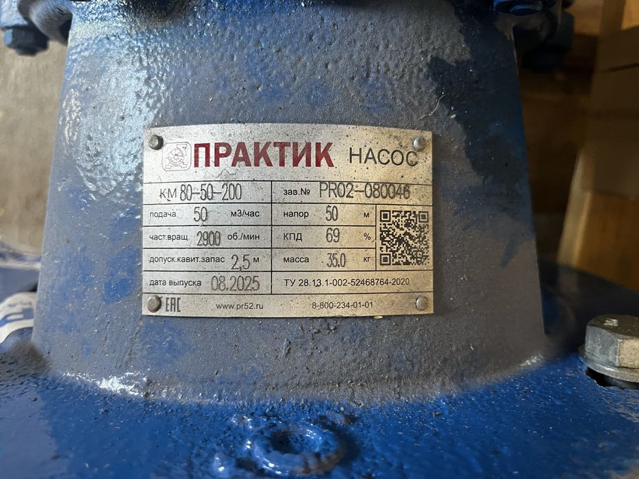 Продам насос КМ с эл. Двигателем 15 кВт