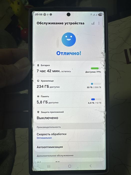 Самсунг с 22 ультра