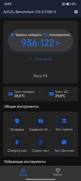 POCO F3 / 16Gb / 256