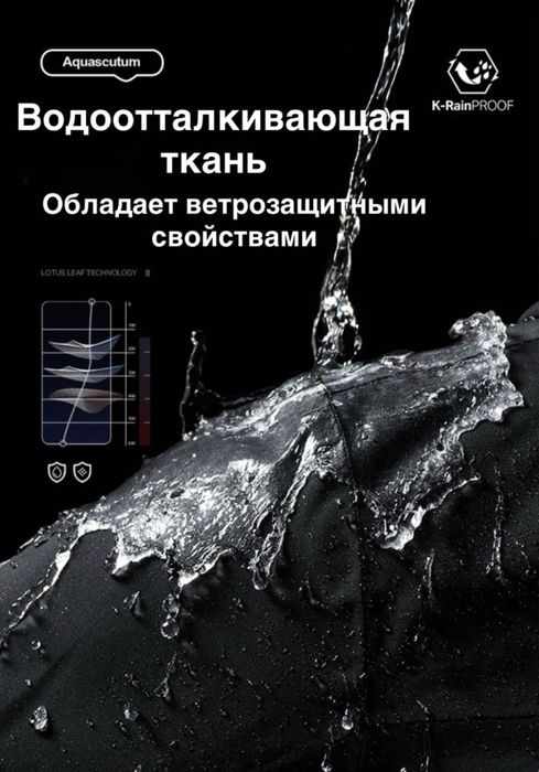 Куртка демисезонная