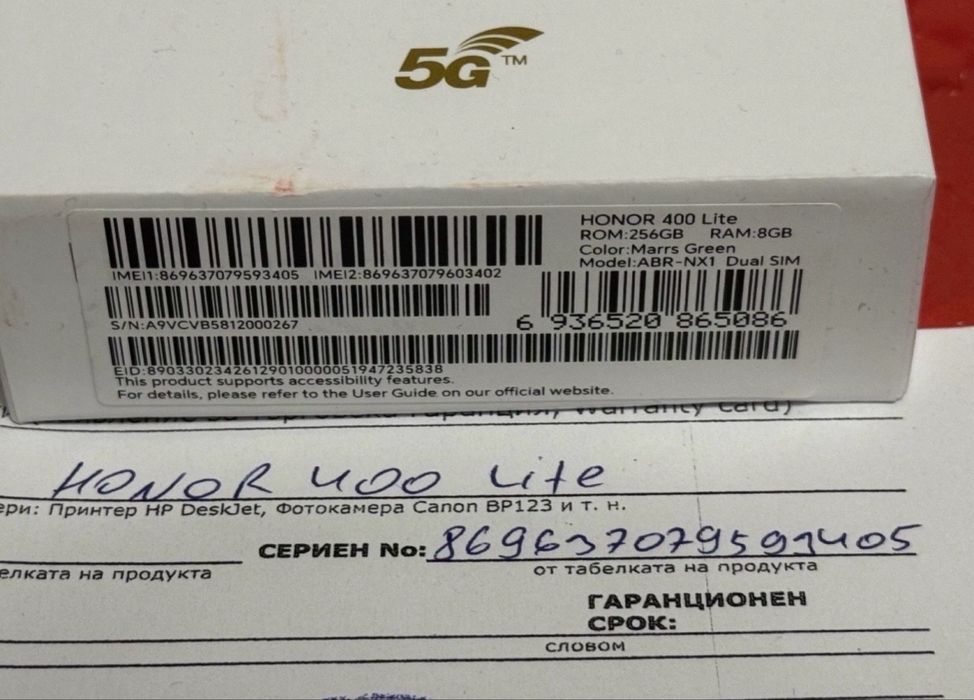 ЧИСТО НОВ 256GB Honor 400 lite 5G Technopolis Гаранция до 2г. Green