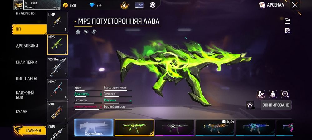 Акауынт сатылады