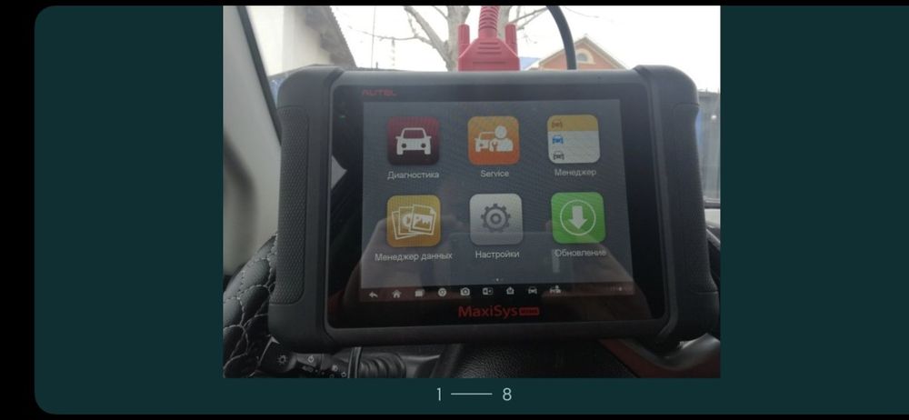 Автоэлектрик. Диагностика авто.