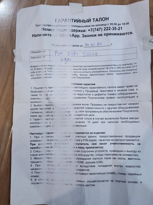 Playstation 4 slim  пс 4 ps 4