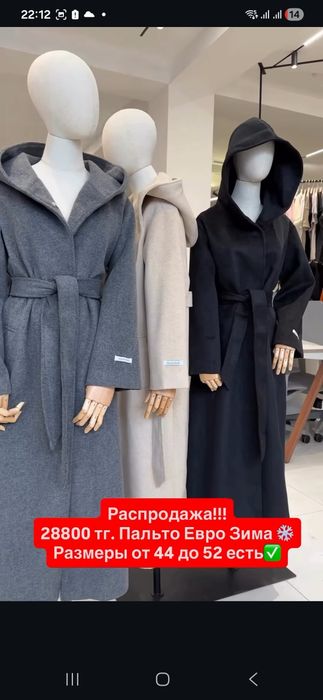 Пальто тёплое на весну