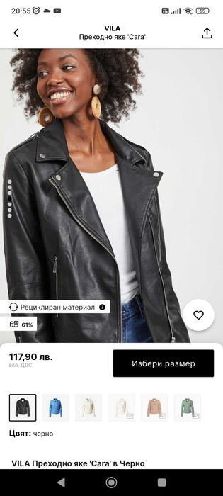 Еко кожено яке Vila