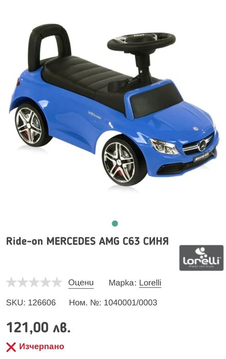 Детска кола MERCEDES AMG C63 синя