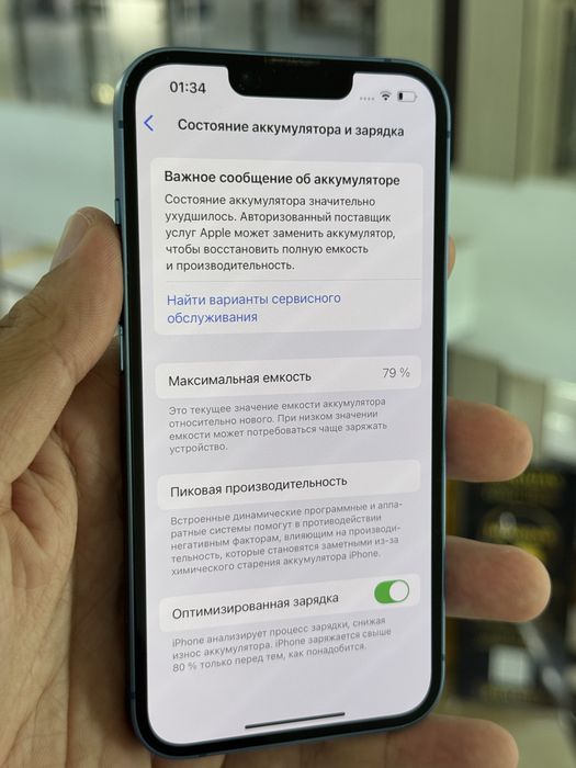 Айфон 13 128 гб