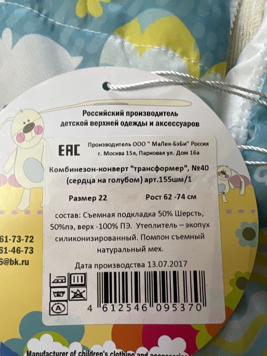 Комбинезон детский