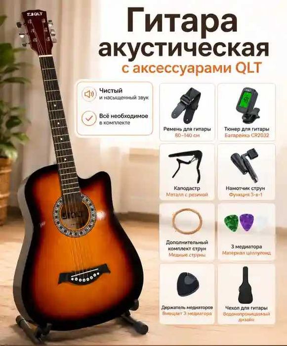 Gitara sotiladi. Holati yangi.