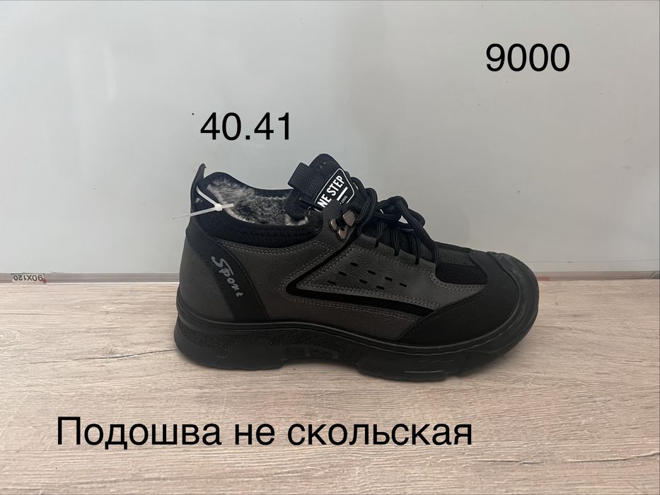 Кроссовки   уги мужские зимние