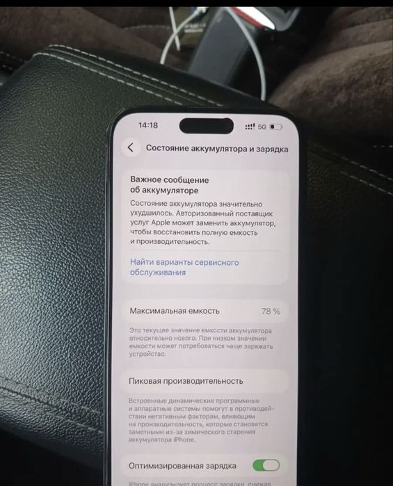 айфон 14 про макс
