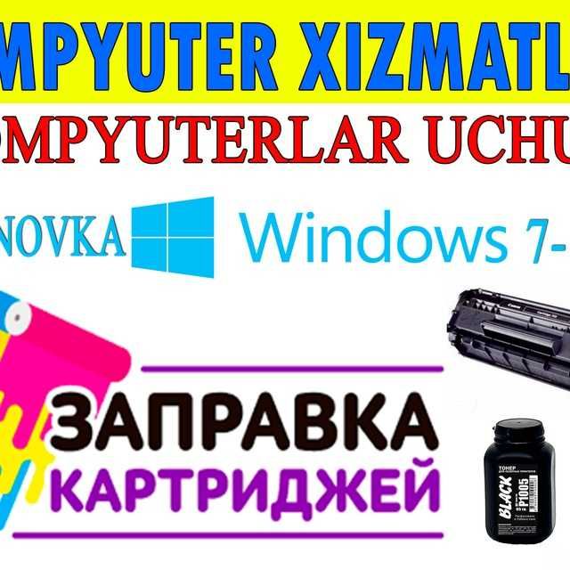BIZDA HAMMASI ARZON tez, sifatli va eng arzon narxlarda xizmatlarimiz.