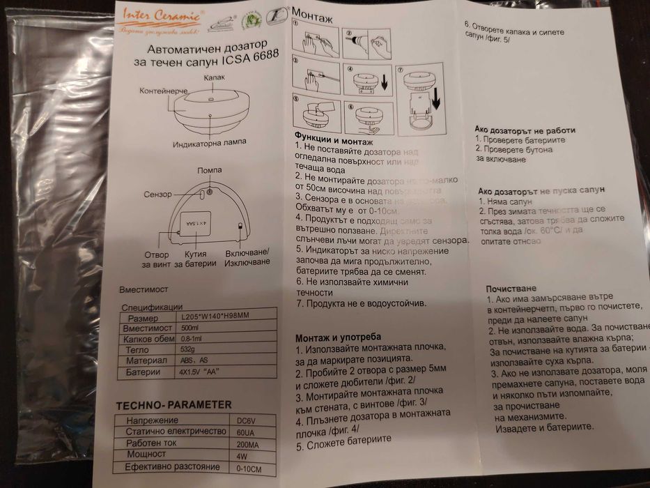 Уреди за баня/тоалетна