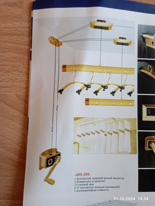 Вешалка потолочная для гардероба.