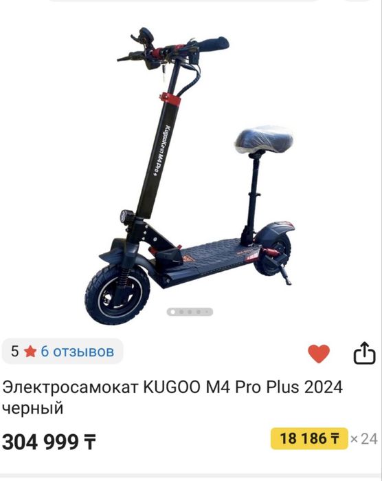 Продам Электросамокат KUGOO M4 Pro Plusчерный