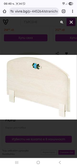 Детско легло Cilek Flora + предпазна дъска + матрак 100/200