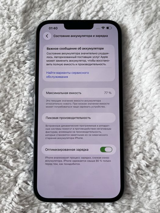 iPhone 13 Pro Max, 256 Gb