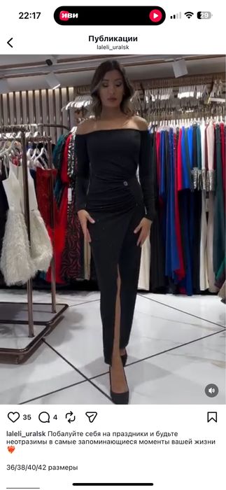 Платье нарядное облегающее