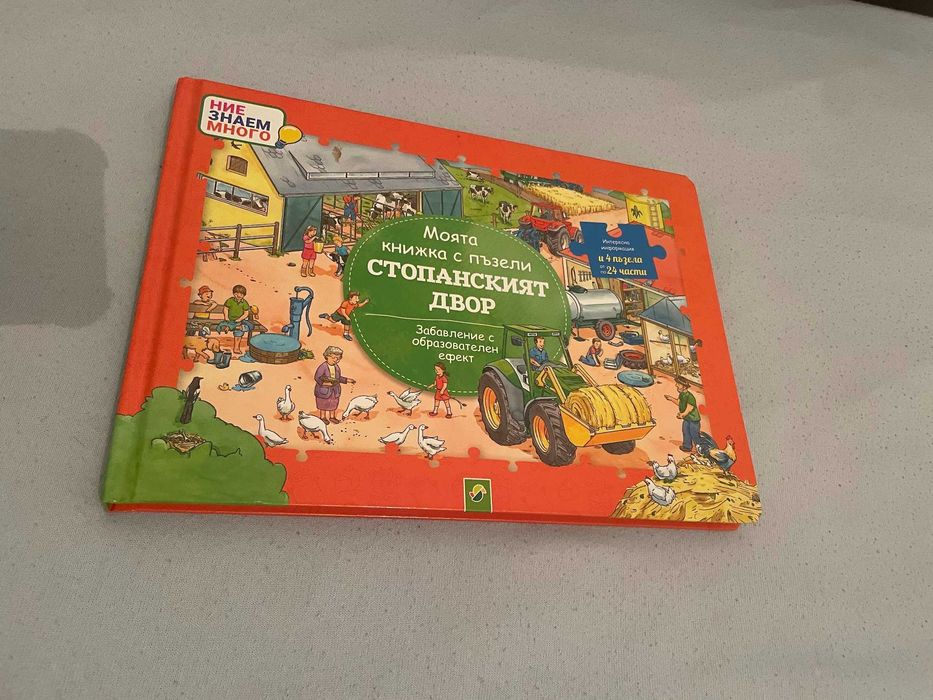 Бебешки пъзели и играчки