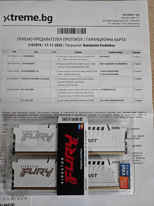 RAM Памет DDR5 64GB (2x32GB) - 6000 Mhz CL 30 Kingston Fury Beast