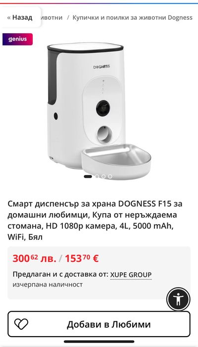 Dogness F15 melamine хранилка/ поилка за котки