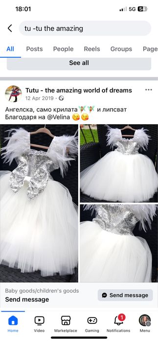 Ангелска бебешка рокля