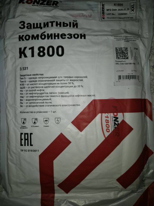 Защитный комбенизон