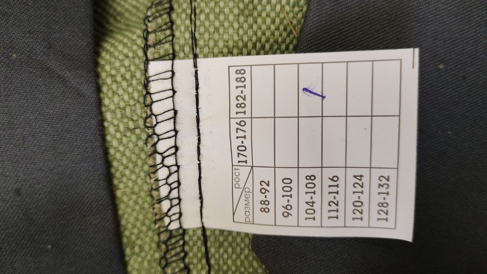 Сварочный костюм