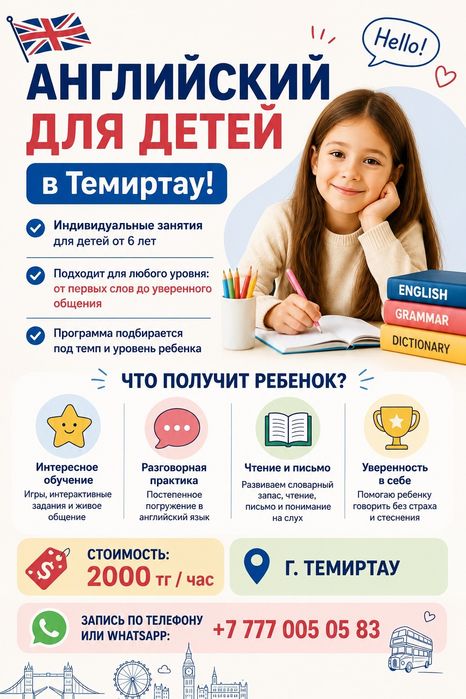 Английский язык с нуля