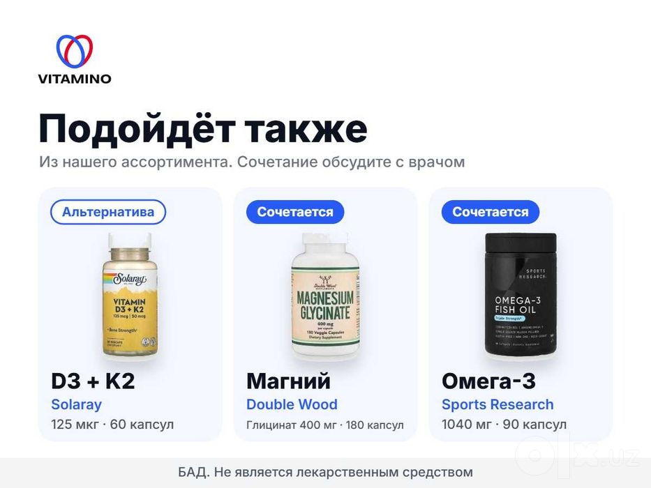 Витамин D3+K2 Solaray 125 мкг / 50 мкг, 120 капсул