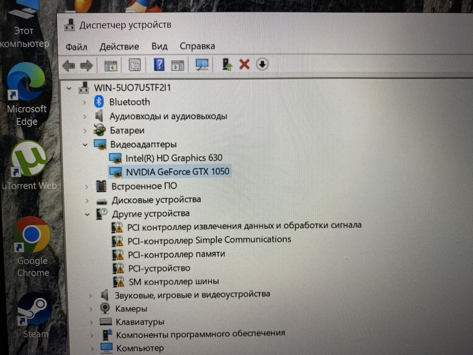 Ноутбук игровой