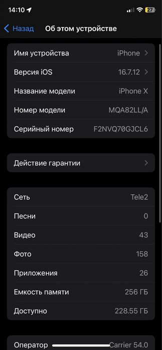 Айфон х 256 гб все работает