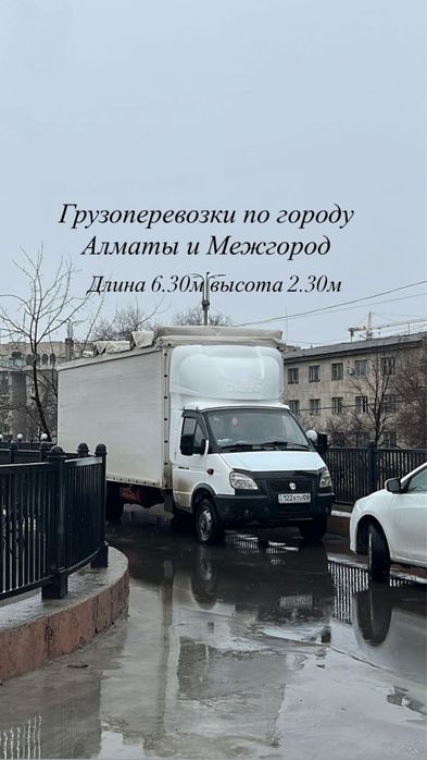 Газель с грузчиками Грузоперевозки Переезды Перевозка мебели груза