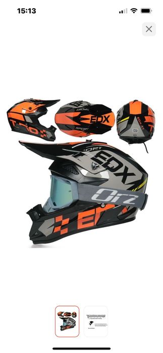 Шлем мотоциклетный