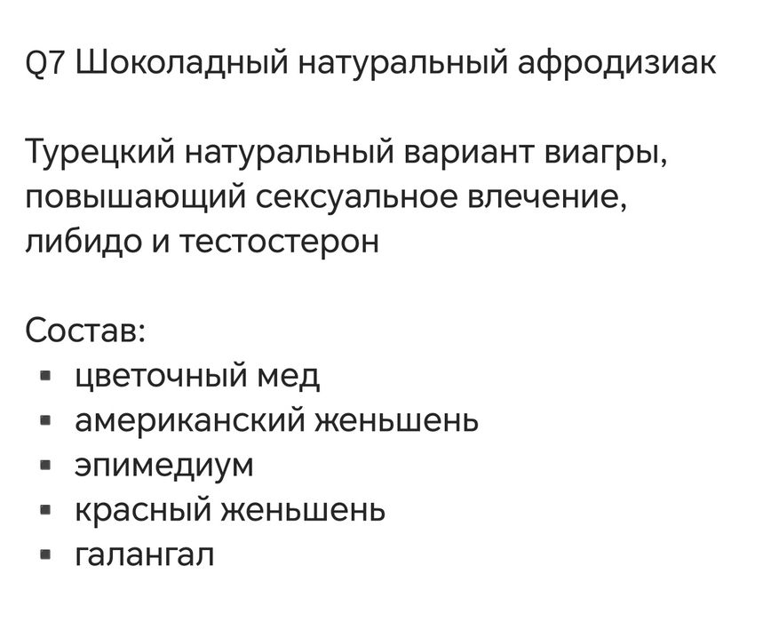 Шоколад Q7 плиточный