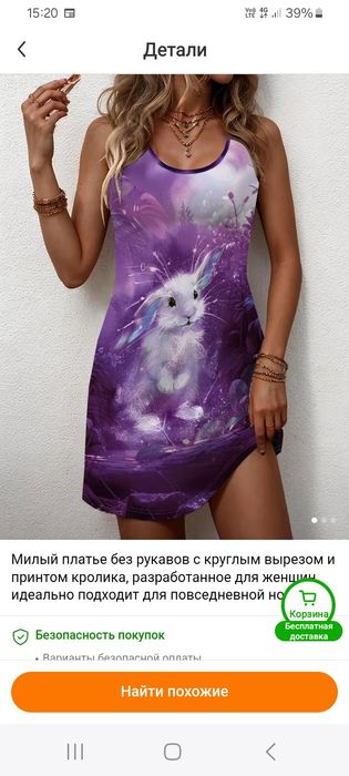 Продам платье летнее 48 размер