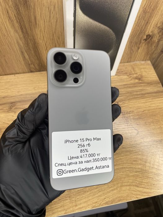 iPhone 15 Pro Max 256 Gb 85%