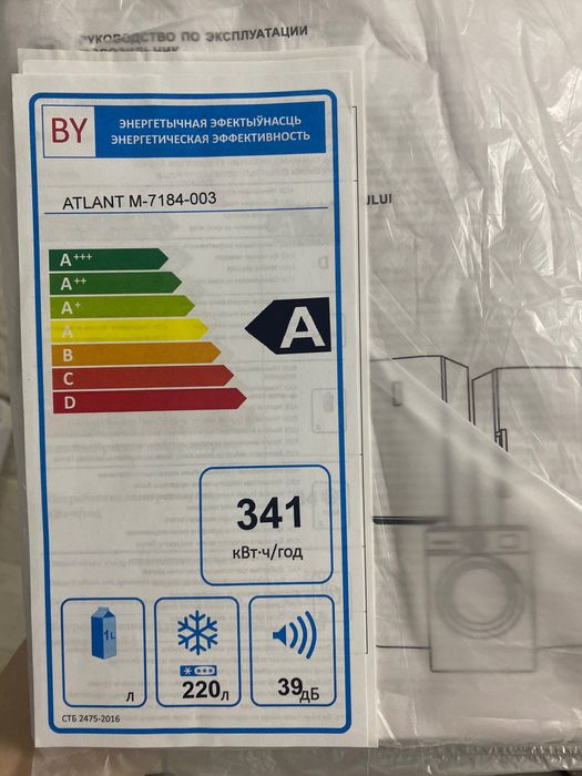 Морозильная камера Atlant